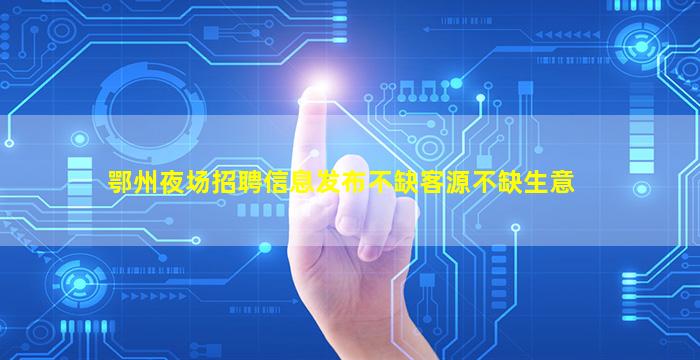 河南KTV招聘